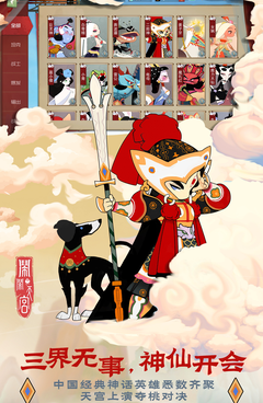 跟闹闹天宫2差不多的手游合集