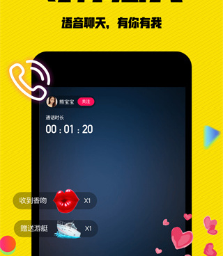 和陌有聊很像的手机软件合集
