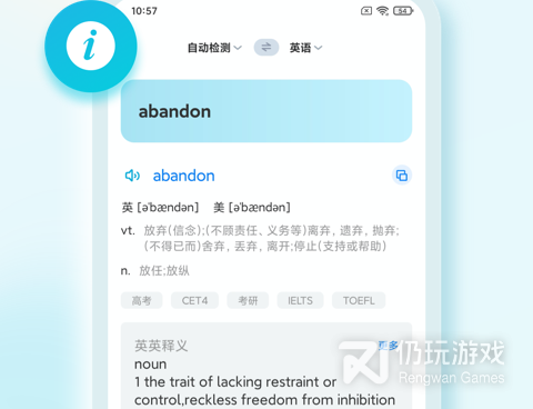 长久稳定的外语翻译手机软件合集