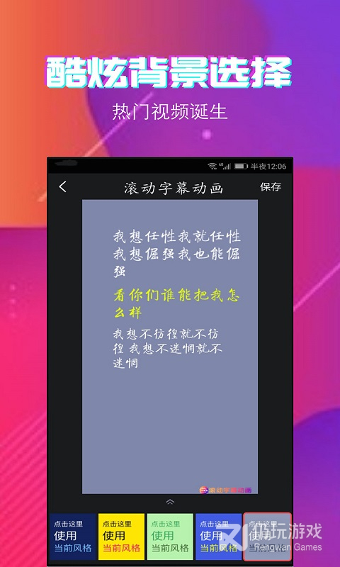 字拍字幕动画