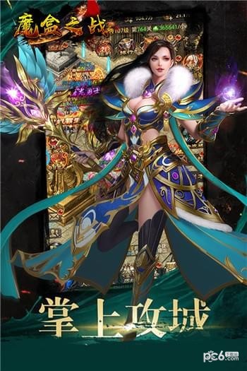 魔盒之战公测版