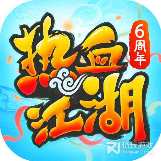 热血江湖oppo版