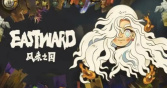 《风来之国》第四章2通关方法介绍