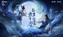 《王者荣耀》如梦令返场活动时间介绍