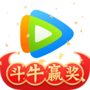 腾讯视频极速版