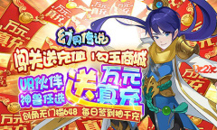 坐骑萌宠1k2k《幻界传说》自由驯养