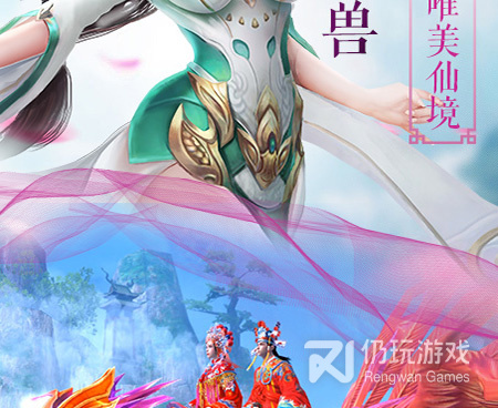 御仙缘手游合集