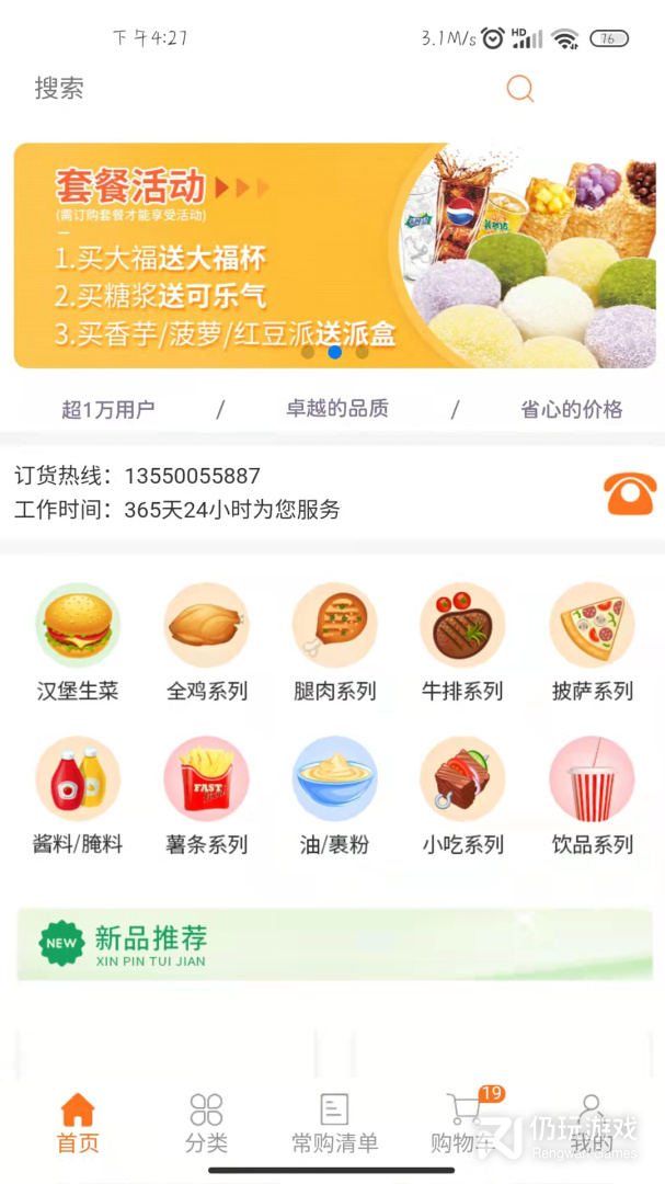 华瑞到店最新版