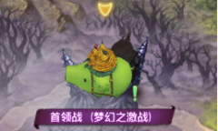 七人传奇光与暗之交战首领战怎么玩