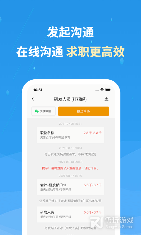 化工英才网2024版
