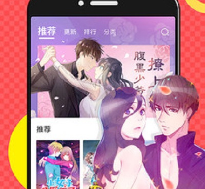 跟cc漫画一样的手机软件合集