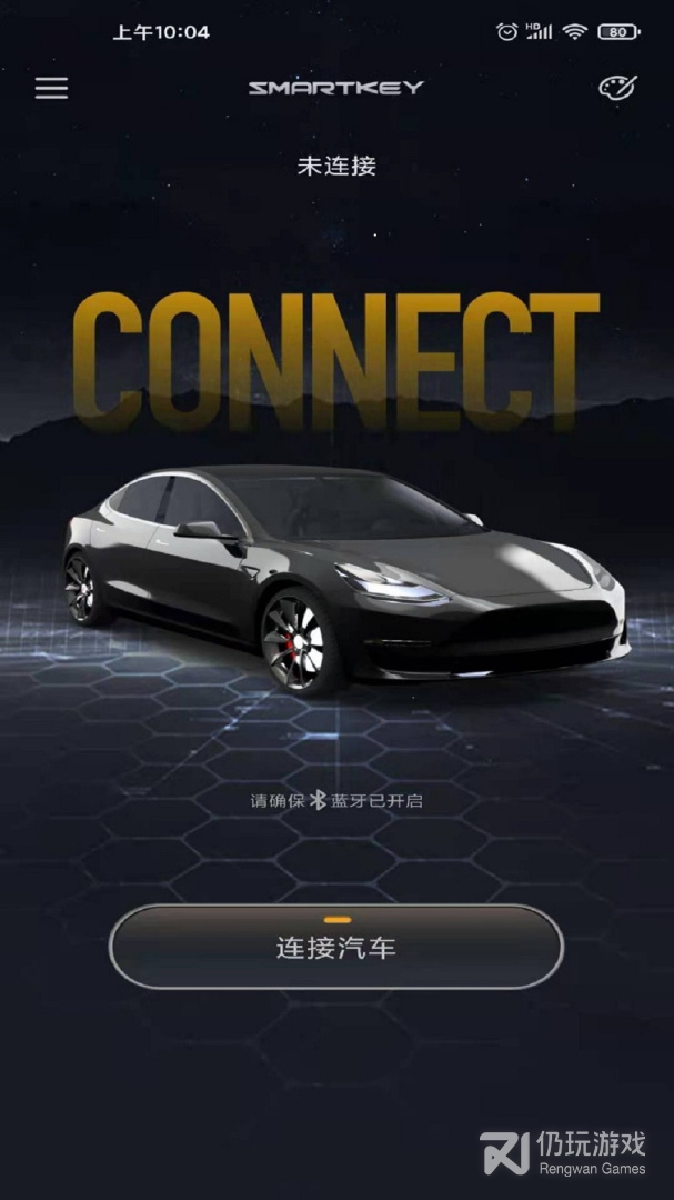 智能控车