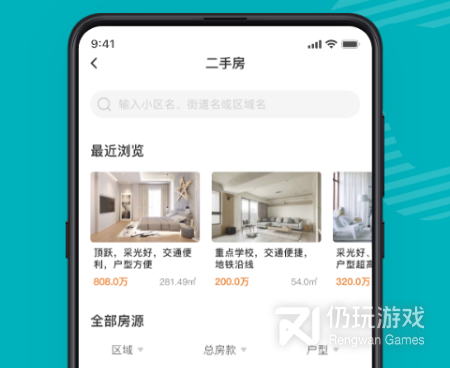 便宜的买新房手机软件合集