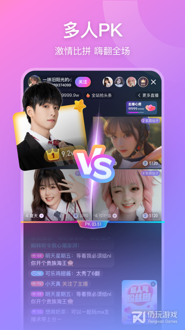 比心直播免费版