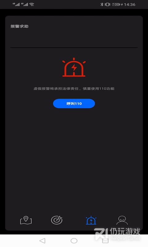 北斗找人