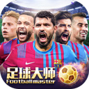 足球大师黄金一代(青训系统)