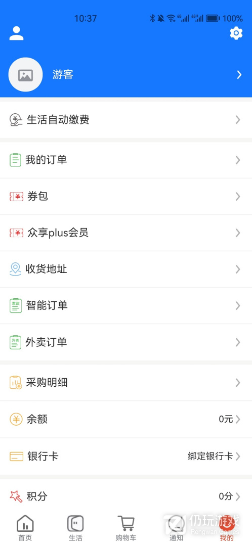 众享城市生活