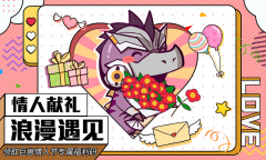 巨兽战场2023情人节礼包通码