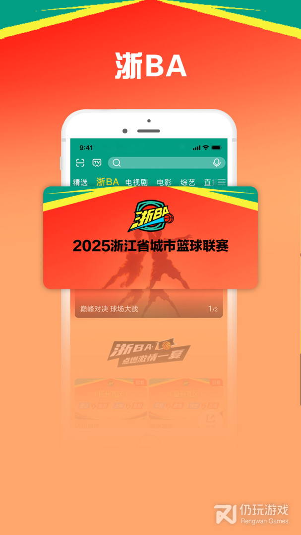 咪咕视频爱看版