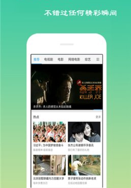 和9uu视频同款的手机软件合集