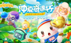 赢取夏日福利《全民泡泡超人》百人积分赛报名启动