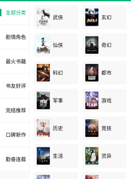 和极速小说差不多的手机软件合集