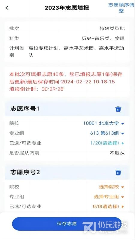 八桂高考
