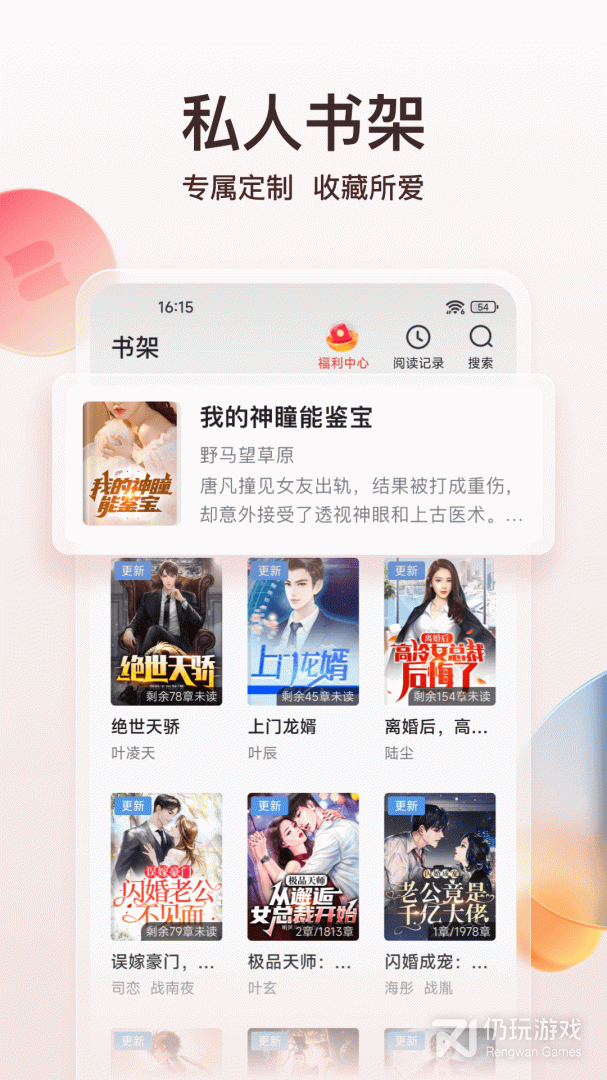 点众阅读