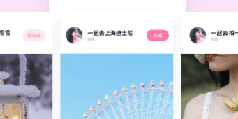 喜欢你手机软件合集