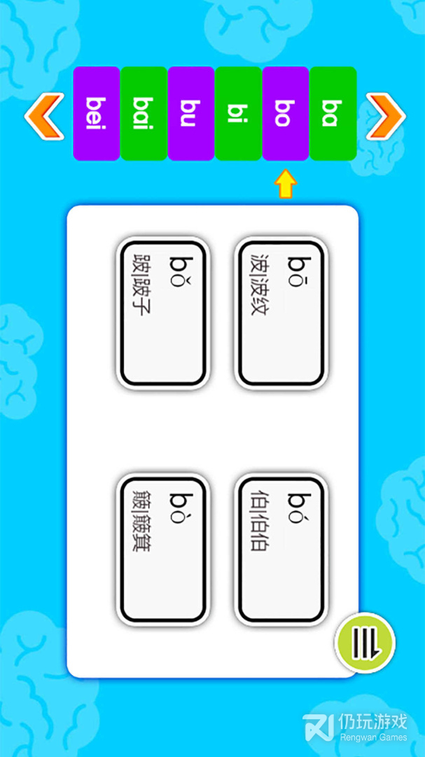 宝宝学拼音启蒙