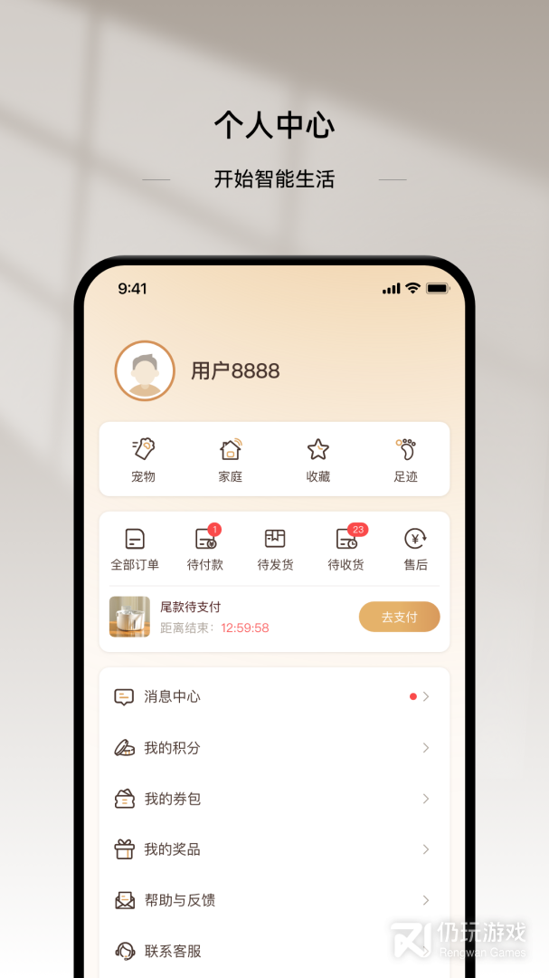 云宠智能