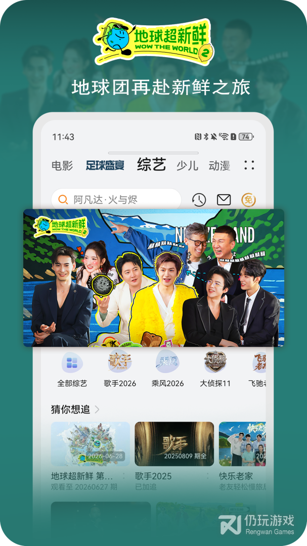 华为视频