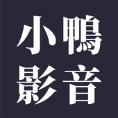 小鸭影音最新版