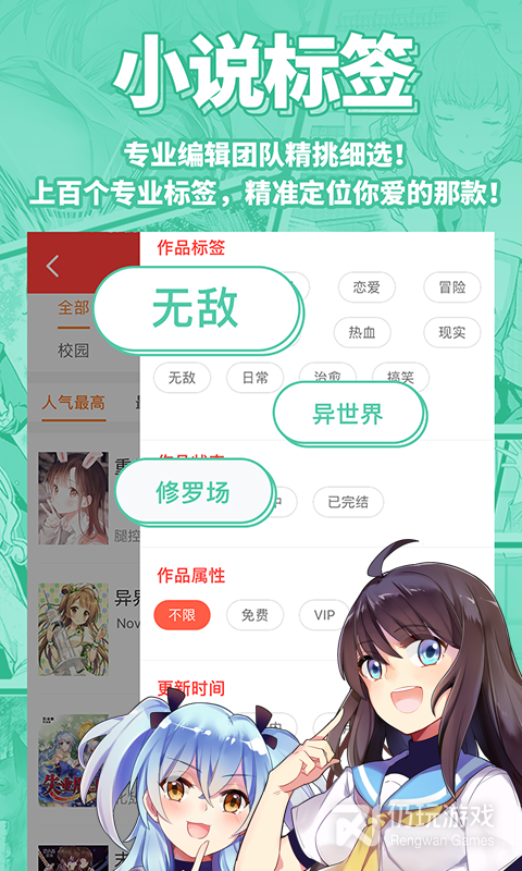 和sf轻小说一样的手机软件合集