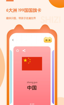 早教识字手机软件合集