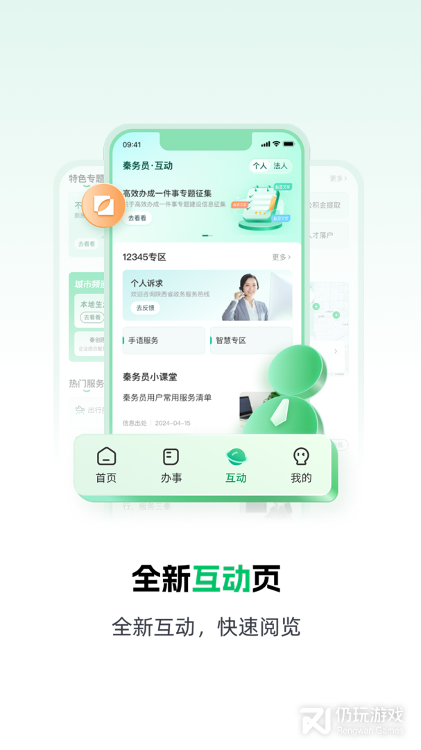 秦务员