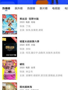 和蓝光影视差不多的手机软件合集