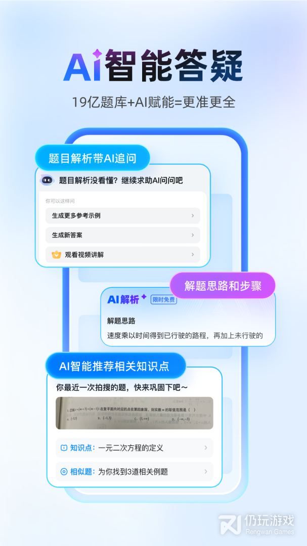 作业帮2024版
