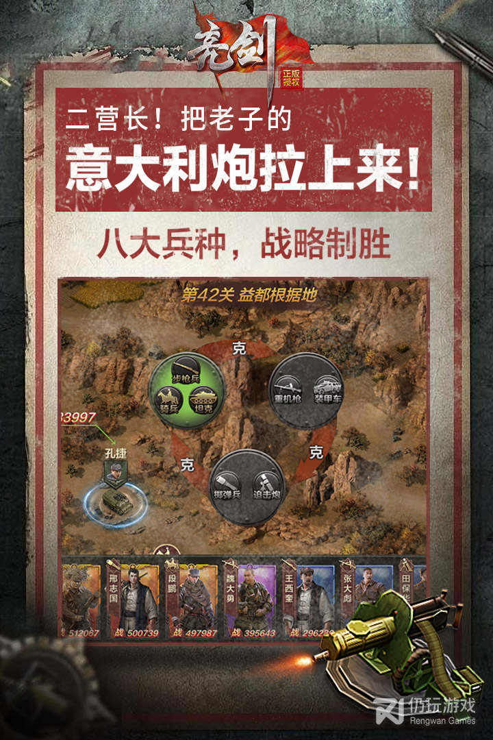 亮剑免费版