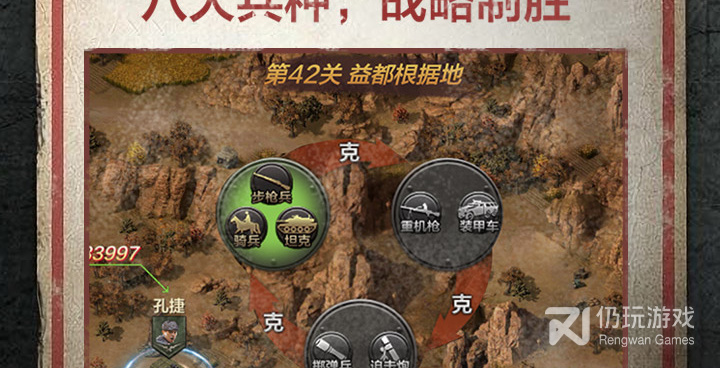 亮剑手游排行榜