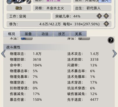 修仙家族模拟器全部版本手游合集