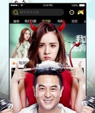 搜播影院手机软件合集