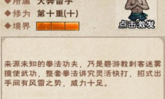 烟雨江湖碧游教副本怎么通关