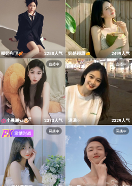 金蝶直播手机软件合集