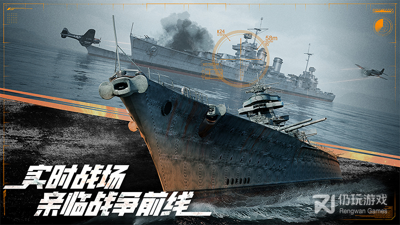巅峰战舰