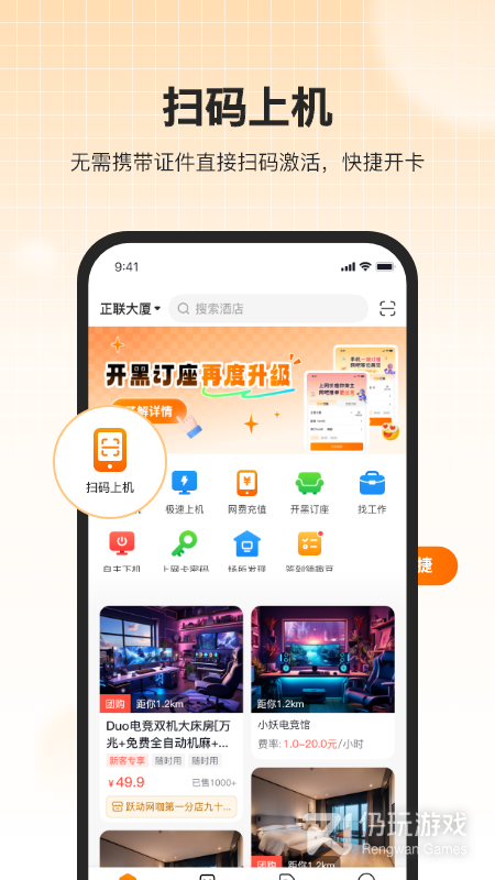 去上网