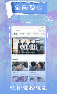 和今日影视相似的手机软件合集
