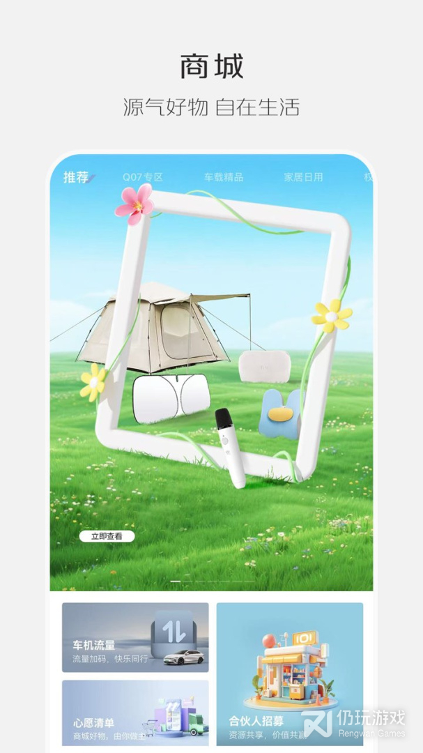 长安启源