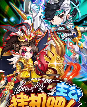 可以挂机打金的手游合集