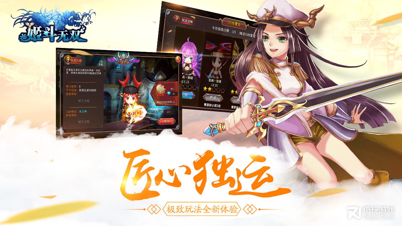 姬斗无双(放置挂机)